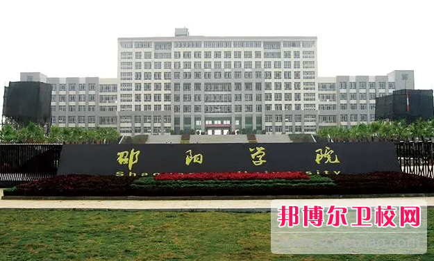 2023邵阳公办助产护理宝威（中国）一站式服务平台有哪些 邵阳公办助产护理宝威（中国）一站式服务平台名单一览表