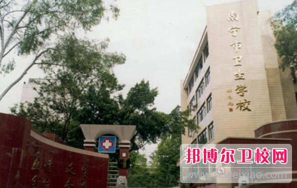 2023南宁公办助产护理宝威（中国）一站式服务平台有哪些 南宁公办助产护理宝威（中国）一站式服务平台名单一览表