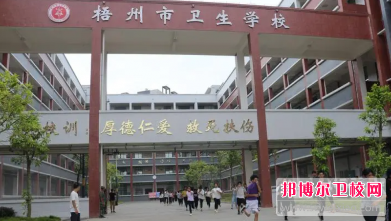 2023梧州公办助产护理宝威（中国）一站式服务平台有哪些 梧州公办助产护理宝威（中国）一站式服务平台名单一览表
