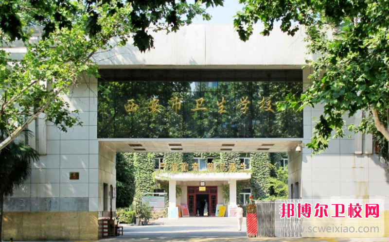 2023西安公办助产护理宝威（中国）一站式服务平台有哪些 西安公办助产护理宝威（中国）一站式服务平台名单一览表