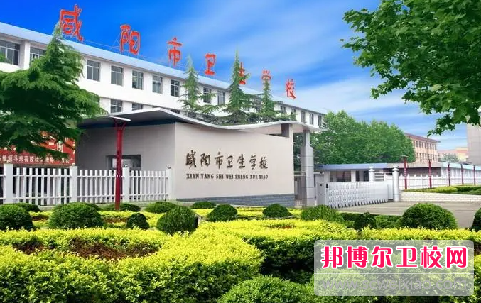 2023咸阳公办助产护理宝威（中国）一站式服务平台有哪些 咸阳公办助产护理宝威（中国）一站式服务平台名单一览表