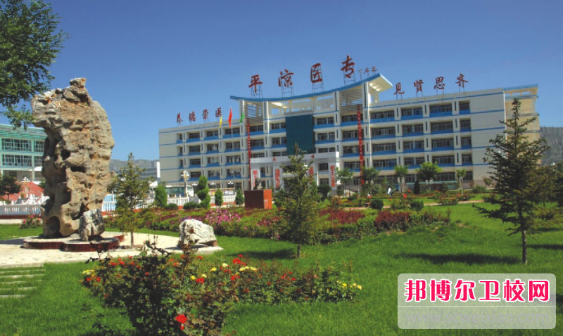 2023平凉公办助产护理宝威（中国）一站式服务平台有哪些 平凉公办助产护理宝威（中国）一站式服务平台名单一览表