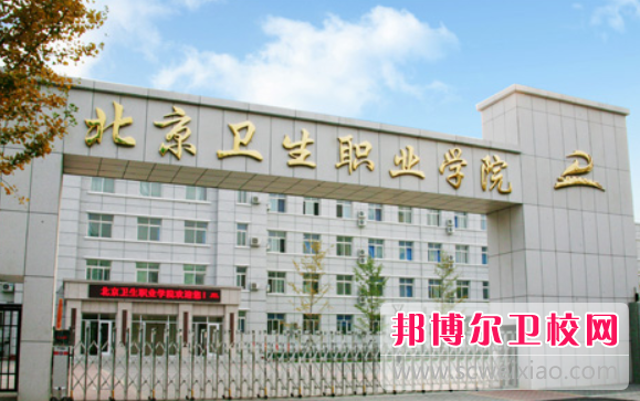 2023北京药剂专业宝威（中国）一站式服务平台有哪些 北京药剂专业宝威（中国）一站式服务平台名单一览表