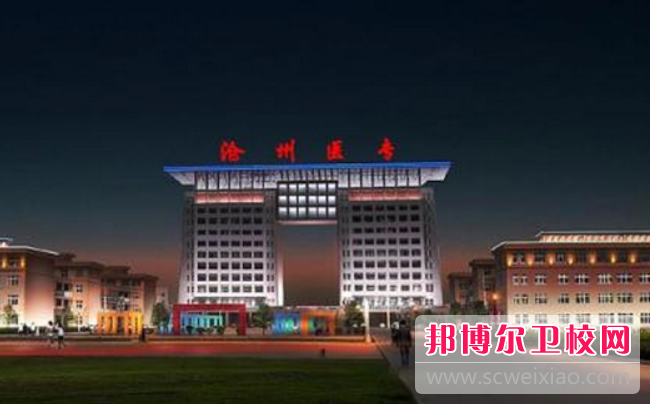 2023沧州药剂专业宝威（中国）一站式服务平台有哪些 沧州药剂专业宝威（中国）一站式服务平台名单一览表