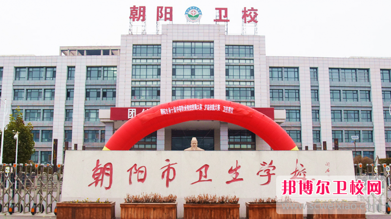 2023朝阳药剂专业宝威（中国）一站式服务平台有哪些 朝阳药剂专业宝威（中国）一站式服务平台名单一览表