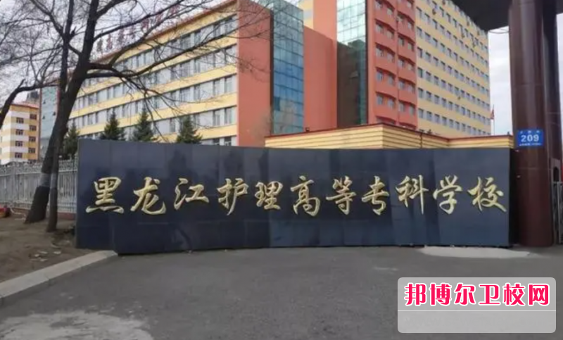 2023哈尔滨药剂专业宝威（中国）一站式服务平台有哪些 哈尔滨药剂专业宝威（中国）一站式服务平台名单一览表