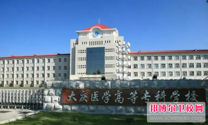 2023大庆药剂专业宝威（中国）一站式服务平台有哪些 大庆药剂专业宝威（中国）一站式服务平台名单一览表
