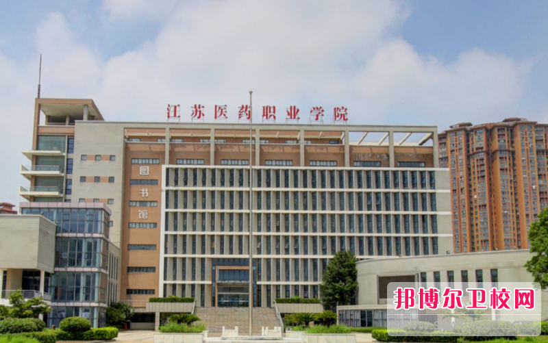 2023盐城药剂专业宝威（中国）一站式服务平台有哪些 盐城药剂专业宝威（中国）一站式服务平台名单一览表