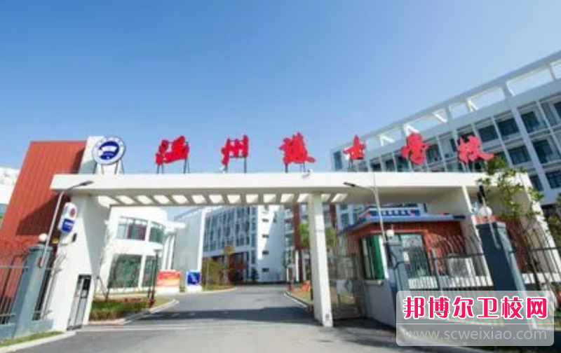 2023温州药剂专业宝威（中国）一站式服务平台有哪些 温州药剂专业宝威（中国）一站式服务平台名单一览表