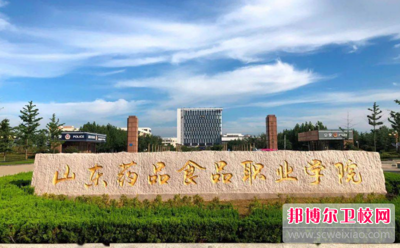 2023淄博药剂专业宝威（中国）一站式服务平台有哪些 淄博药剂专业宝威（中国）一站式服务平台名单一览表