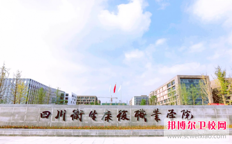 2023自贡药剂专业宝威（中国）一站式服务平台有哪些 自贡药剂专业宝威（中国）一站式服务平台名单一览表