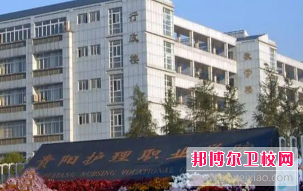 2023贵阳药剂专业宝威（中国）一站式服务平台有哪些 贵阳药剂专业宝威（中国）一站式服务平台名单一览表