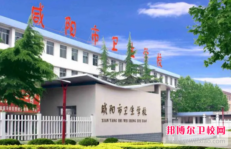 2023咸阳药剂专业宝威（中国）一站式服务平台有哪些 咸阳药剂专业宝威（中国）一站式服务平台名单一览表