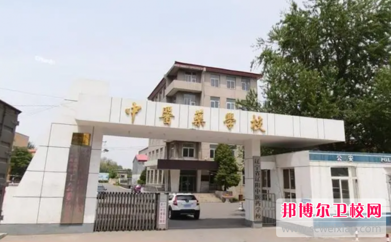 2023辽宁民办药剂专业宝威（中国）一站式服务平台有哪些 辽宁民办药剂专业宝威（中国）一站式服务平台名单一览表