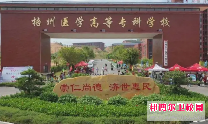 2023梧州民办药剂专业宝威（中国）一站式服务平台有哪些 梧州民办药剂专业宝威（中国）一站式服务平台名单一览表
