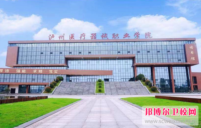 2023泸州民办药剂专业宝威（中国）一站式服务平台有哪些 泸州民办药剂专业宝威（中国）一站式服务平台名单一览表