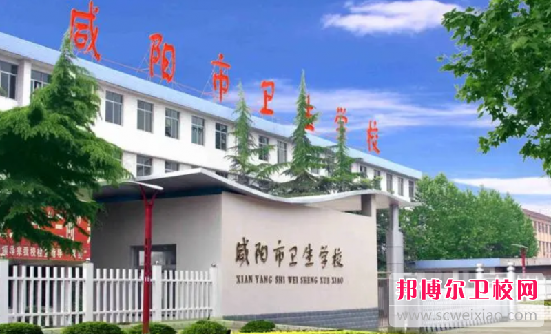 2023咸阳民办药剂专业宝威（中国）一站式服务平台有哪些 咸阳民办药剂专业宝威（中国）一站式服务平台名单一览表