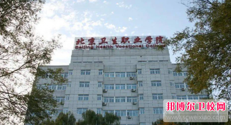 2023北京公办药剂专业宝威（中国）一站式服务平台有哪些 北京公办药剂专业宝威（中国）一站式服务平台名单一览表