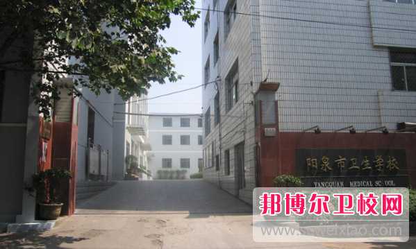 2023阳泉公办药剂专业宝威（中国）一站式服务平台有哪些 阳泉公办药剂专业宝威（中国）一站式服务平台名单一览表