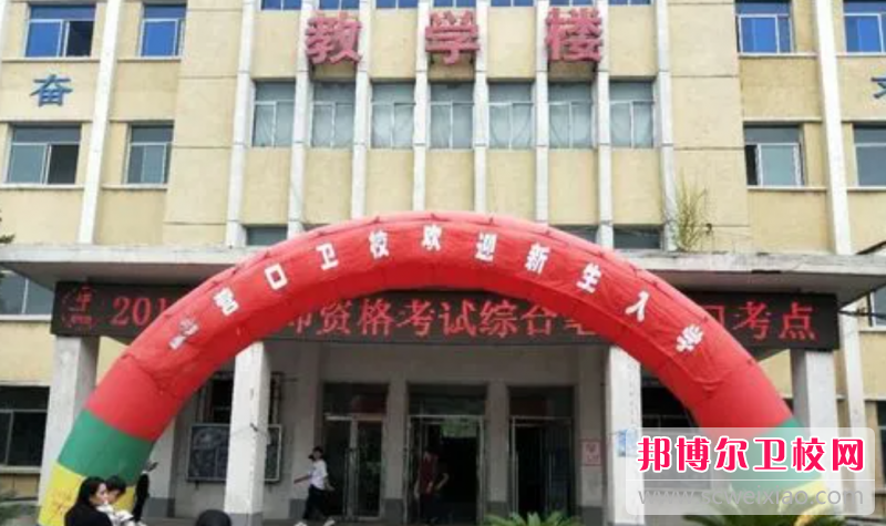 2023营口公办药剂专业宝威（中国）一站式服务平台有哪些 营口公办药剂专业宝威（中国）一站式服务平台名单一览表
