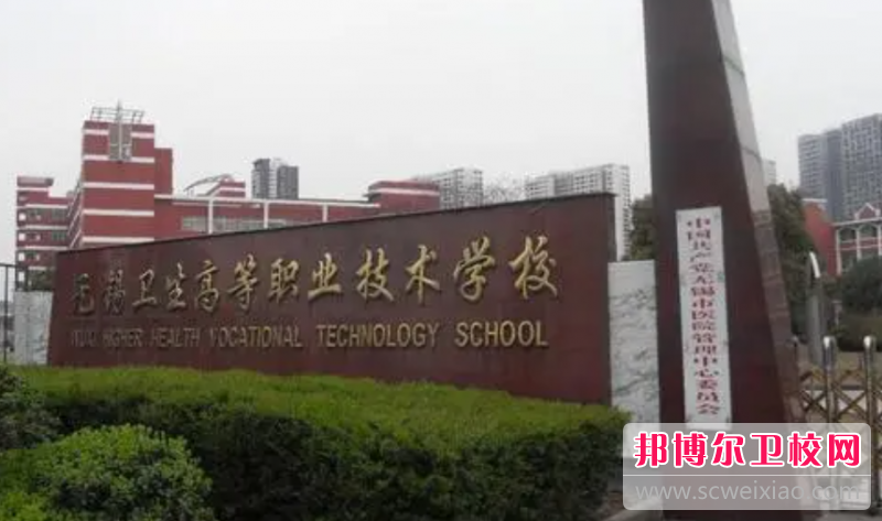 2023无锡公办药剂专业宝威（中国）一站式服务平台有哪些 无锡公办药剂专业宝威（中国）一站式服务平台名单一览表