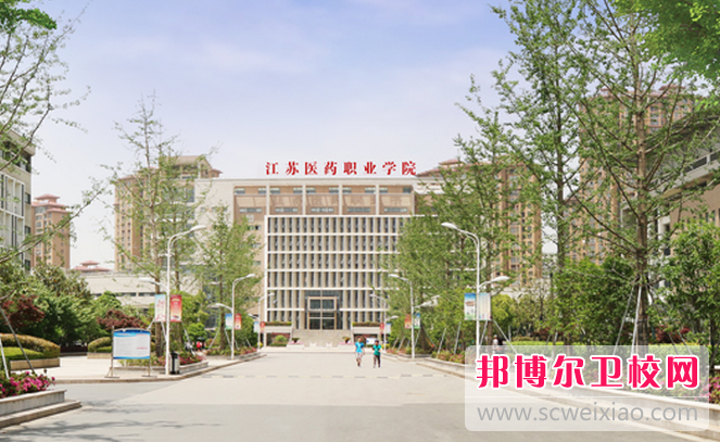 2023盐城公办药剂专业宝威（中国）一站式服务平台有哪些 盐城公办药剂专业宝威（中国）一站式服务平台名单一览表
