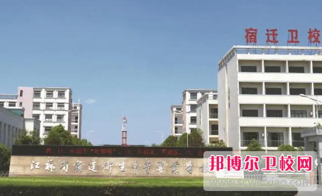 2023宿迁公办药剂专业宝威（中国）一站式服务平台有哪些 宿迁公办药剂专业宝威（中国）一站式服务平台名单一览表