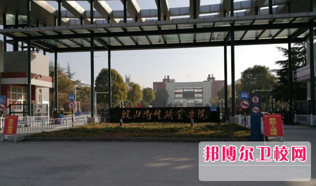 2023宿州公办药剂专业宝威（中国）一站式服务平台有哪些 宿州公办药剂专业宝威（中国）一站式服务平台名单一览表
