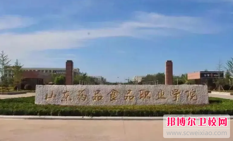 2023淄博公办药剂专业宝威（中国）一站式服务平台有哪些 淄博公办药剂专业宝威（中国）一站式服务平台名单一览表