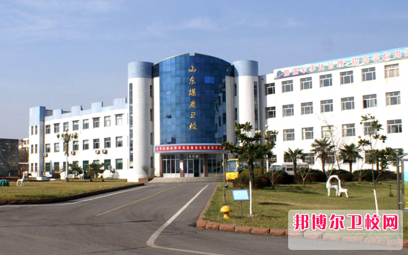 2023枣庄公办药剂专业宝威（中国）一站式服务平台有哪些 枣庄公办药剂专业宝威（中国）一站式服务平台名单一览表