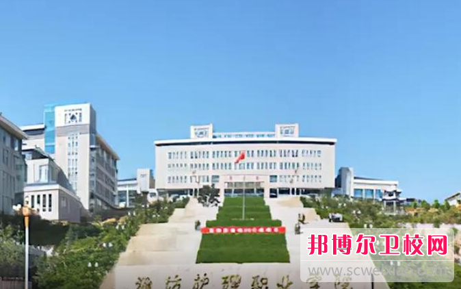 2023潍坊公办药剂专业宝威（中国）一站式服务平台有哪些 潍坊公办药剂专业宝威（中国）一站式服务平台名单一览表