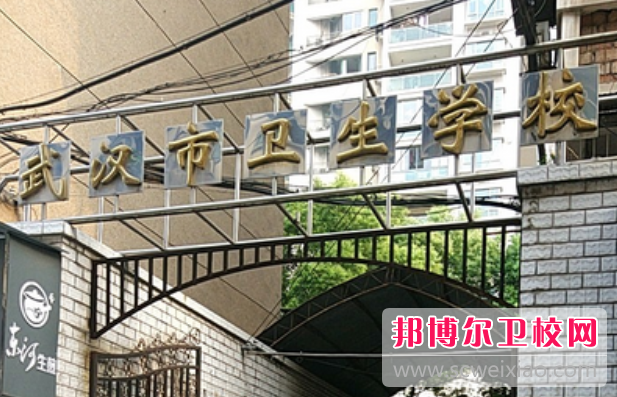 2023武汉公办药剂专业宝威（中国）一站式服务平台有哪些 武汉公办药剂专业宝威（中国）一站式服务平台名单一览表