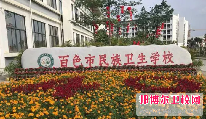 2023百色公办药剂专业宝威（中国）一站式服务平台有哪些 百色公办药剂专业宝威（中国）一站式服务平台名单一览表