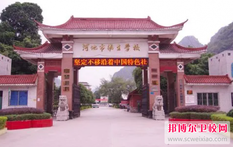 2023河池公办药剂专业宝威（中国）一站式服务平台有哪些 河池公办药剂专业宝威（中国）一站式服务平台名单一览表