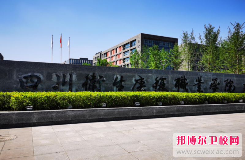 2023自贡公办药剂专业宝威（中国）一站式服务平台有哪些 自贡公办药剂专业宝威（中国）一站式服务平台名单一览表