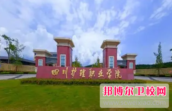 2023德阳公办药剂专业宝威（中国）一站式服务平台有哪些 德阳公办药剂专业宝威（中国）一站式服务平台名单一览表
