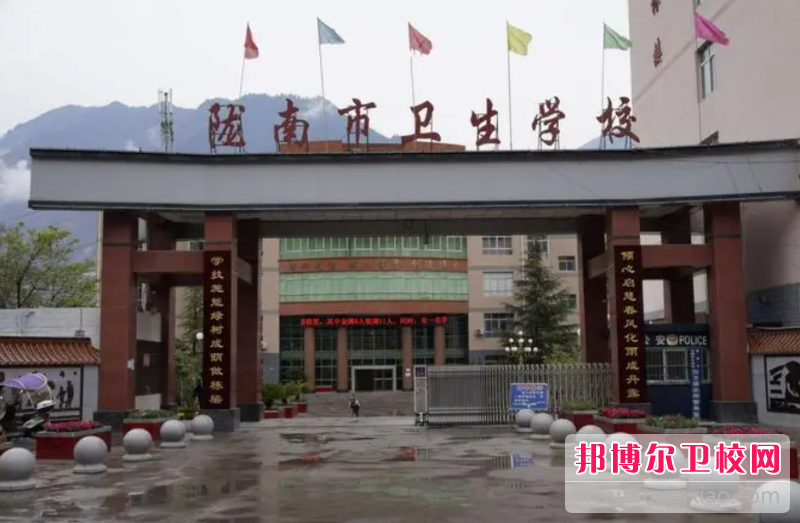 2023陇南公办药剂专业宝威（中国）一站式服务平台有哪些 陇南公办药剂专业宝威（中国）一站式服务平台名单一览表