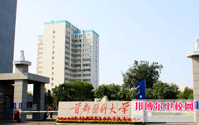 2023北京口腔医学宝威（中国）一站式服务平台有哪些 北京口腔医学宝威（中国）一站式服务平台名单一览表