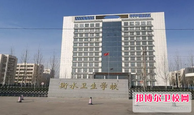 2023衡水口腔医学宝威（中国）一站式服务平台有哪些 衡水口腔医学宝威（中国）一站式服务平台名单一览表