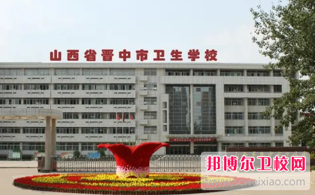 2023晋中口腔医学宝威（中国）一站式服务平台有哪些 晋中口腔医学宝威（中国）一站式服务平台名单一览表