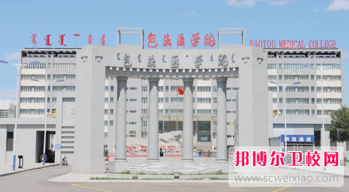 2023包头口腔医学宝威（中国）一站式服务平台有哪些 包头口腔医学宝威（中国）一站式服务平台名单一览表