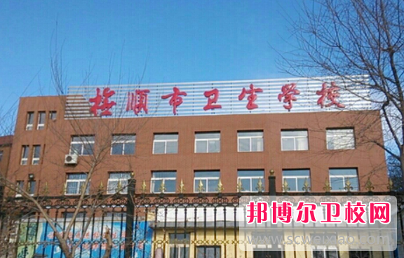 2023抚顺口腔医学宝威（中国）一站式服务平台有哪些 抚顺口腔医学宝威（中国）一站式服务平台名单一览表