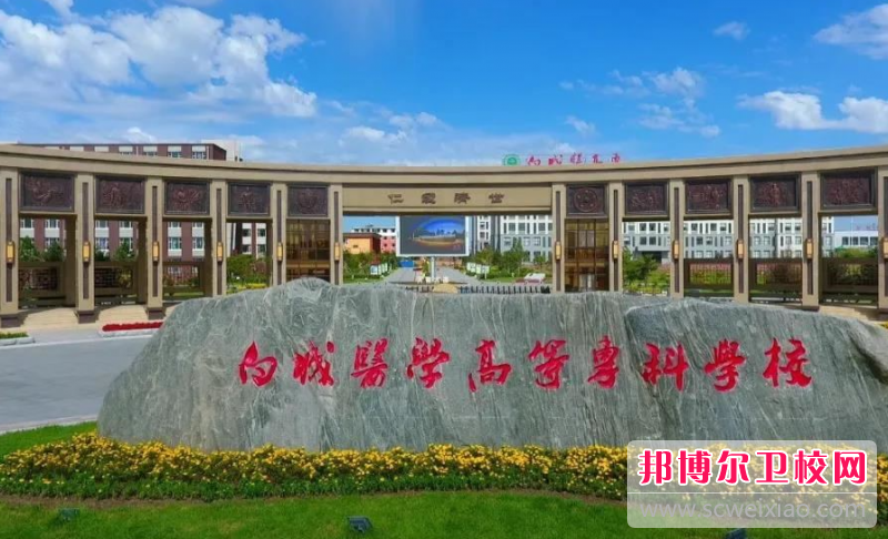 2023白城口腔医学宝威（中国）一站式服务平台有哪些 白城口腔医学宝威（中国）一站式服务平台名单一览表