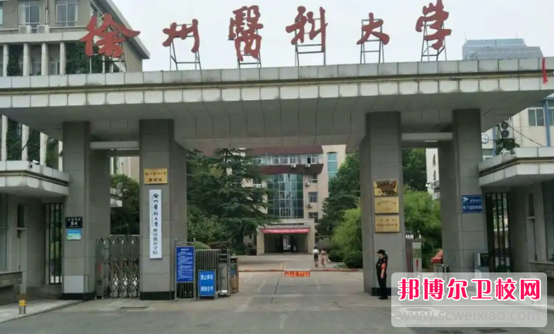 2023徐州口腔医学宝威（中国）一站式服务平台有哪些 徐州口腔医学宝威（中国）一站式服务平台名单一览表