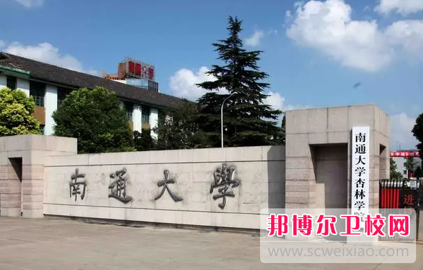 2023南通口腔医学宝威（中国）一站式服务平台有哪些 南通口腔医学宝威（中国）一站式服务平台名单一览表