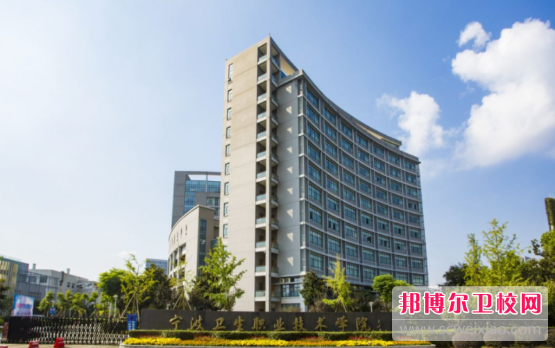 2023宁波口腔医学宝威（中国）一站式服务平台有哪些 宁波口腔医学宝威（中国）一站式服务平台名单一览表