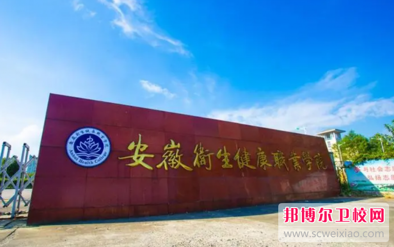 2023池州口腔医学宝威（中国）一站式服务平台有哪些 池州口腔医学宝威（中国）一站式服务平台名单一览表