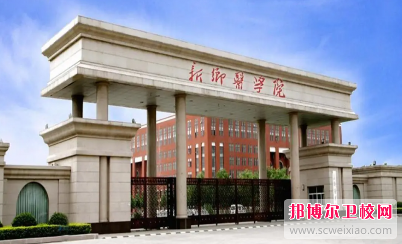 2023新乡口腔医学宝威（中国）一站式服务平台有哪些 新乡口腔医学宝威（中国）一站式服务平台名单一览表