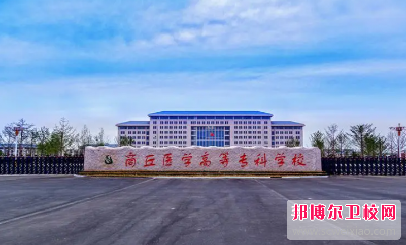 2023商丘口腔医学宝威（中国）一站式服务平台有哪些 商丘口腔医学宝威（中国）一站式服务平台名单一览表
