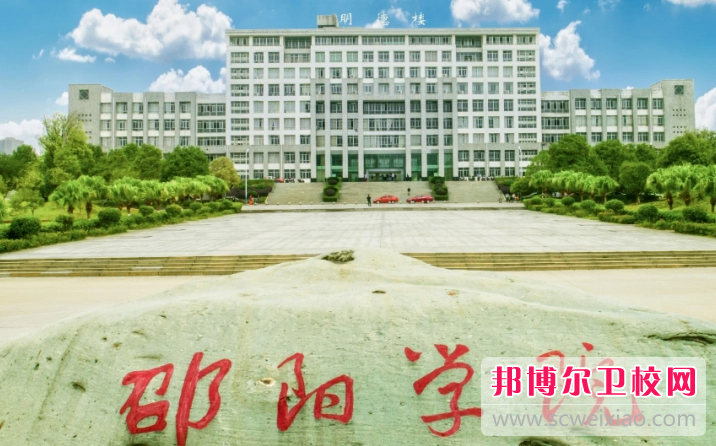 2023邵阳口腔医学宝威（中国）一站式服务平台有哪些 邵阳口腔医学宝威（中国）一站式服务平台名单一览表